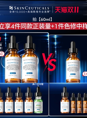 修丽可CF10%VC淡斑美白精华