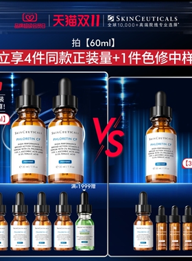 修丽可CF10%VC淡斑美白精华