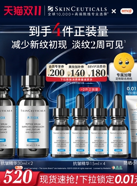 修丽可抗皱精华紧致淡纹