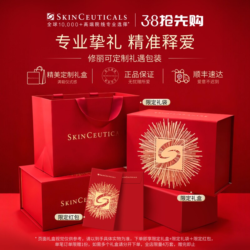 【新年礼物】修丽可CF日间精华 10%VC抗氧化抗老化美白淡斑维C