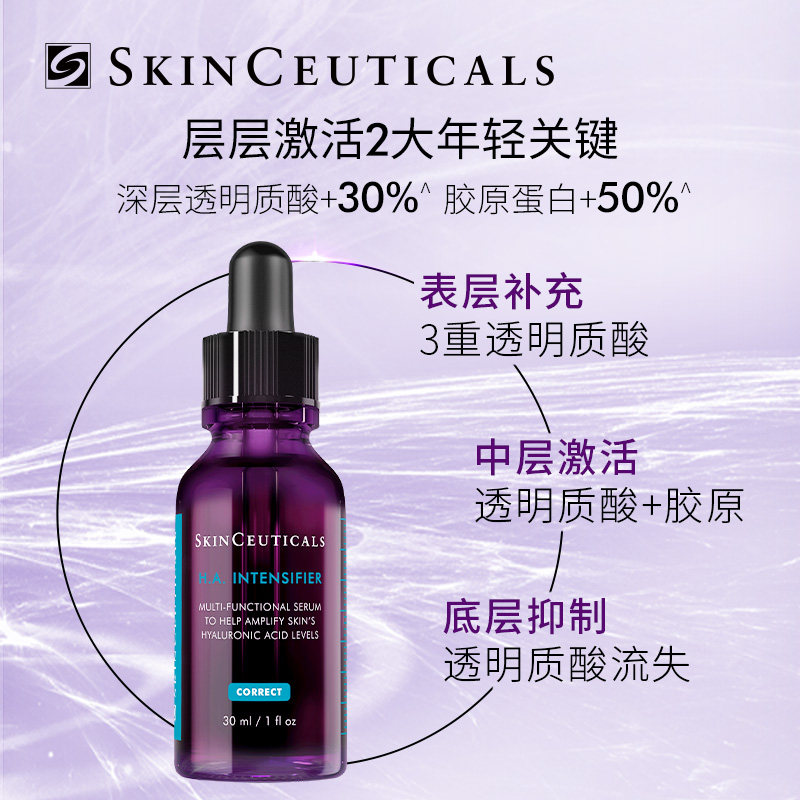 修丽可紫米精华10%玻色因提拉紧致 修丽可液态精华