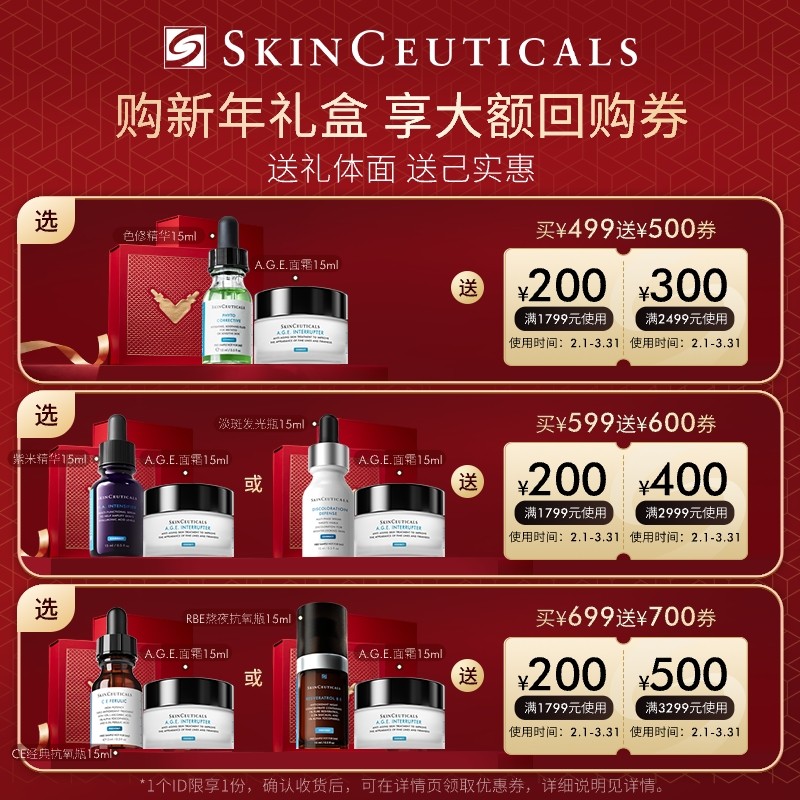  修丽可面部护理套装