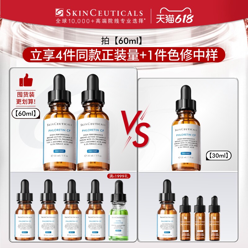 【新年礼物】修丽可CF日间精华 10%VC抗氧化抗老化美白淡斑维C