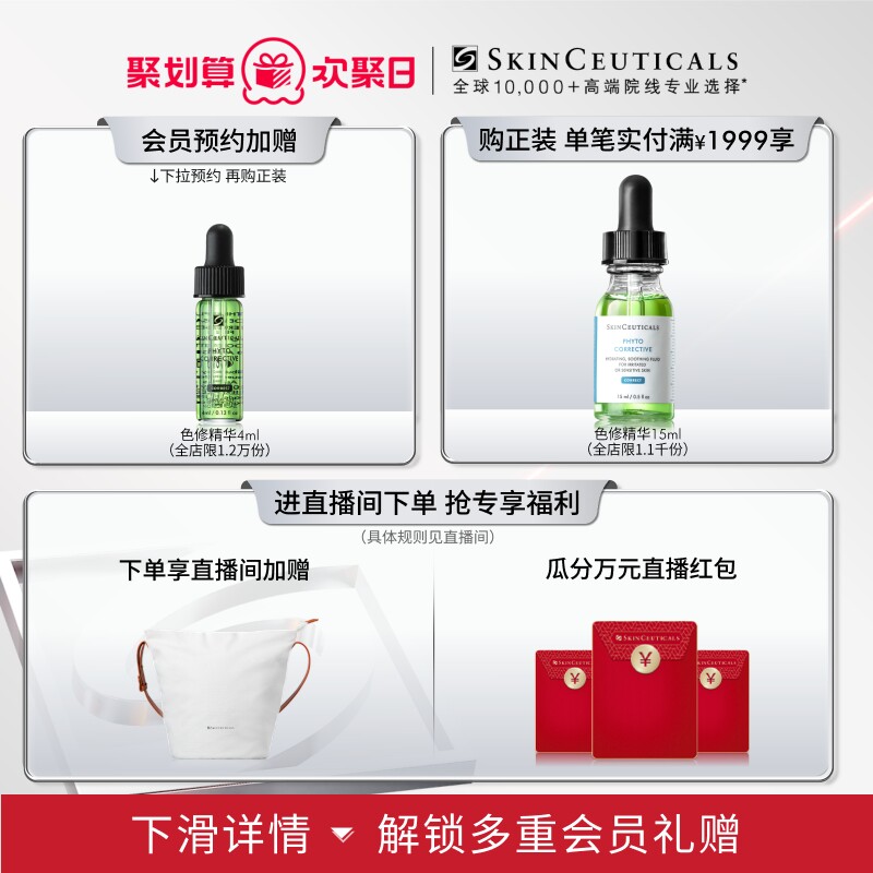 【顺丰速达】修丽可AGE精华液 30%玻色因溶液紧致提升抗皱