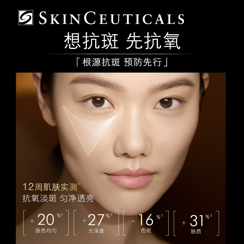 【双11立即抢购】修丽可杜克CF日间精华 抗氧化美白淡斑抗初老