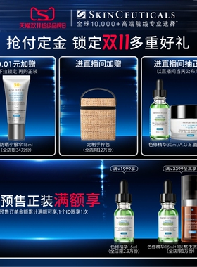 修丽可日夜修护精华套装
