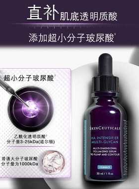 修丽可紫米精华充盈提升淡纹