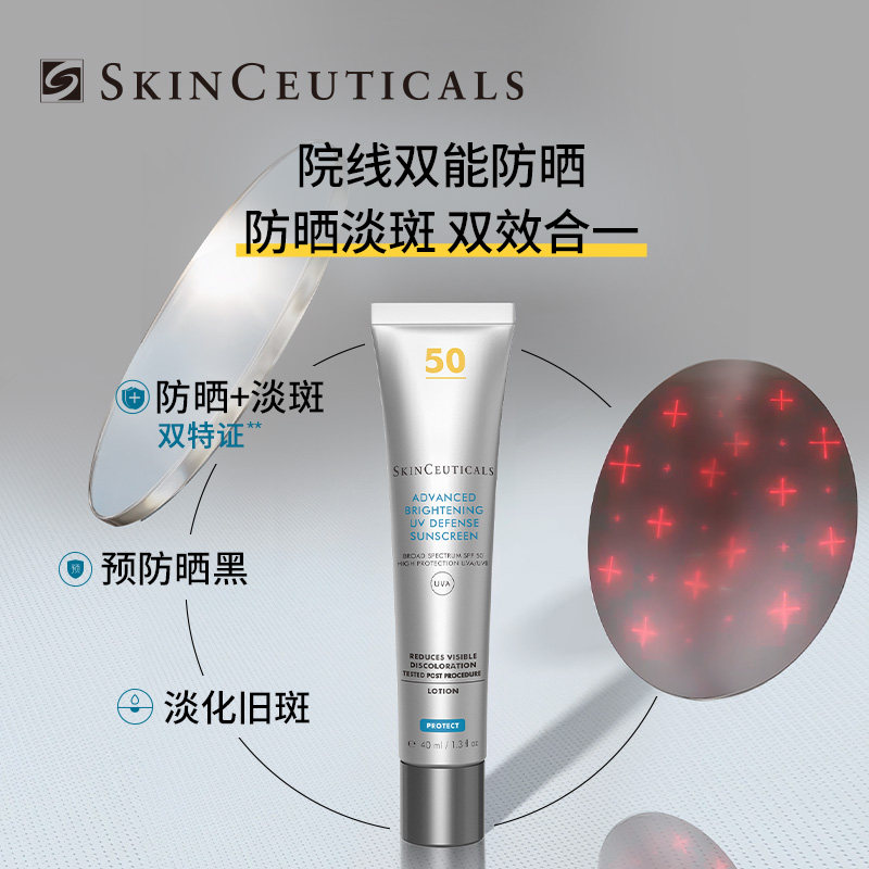 修丽可小银伞防晒spf50+美白防晒乳 修丽可防晒霜