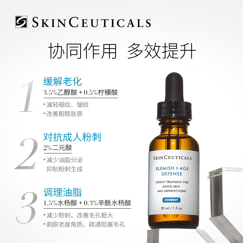 修丽可果酸焕活复颜30ml杜克精华液 修丽可液态精华