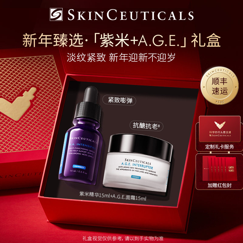  修丽可面部护理套装