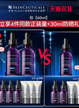 修丽可紫米精华12%玻色因抗老