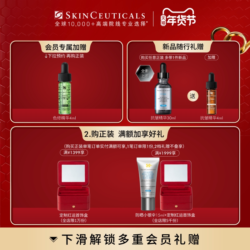 【新年礼物】修丽可舒柔丰润保湿面霜杜克透明质酸深层补水舒缓