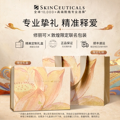 【顺丰速达】修丽可AGE精华家族面部护肤套装 紧致抗皱修护补水