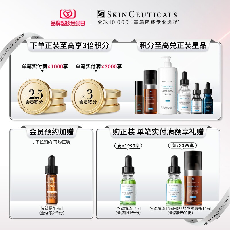 【春日出游】修丽可小银伞防晒乳 SPF50+美白淡斑焕亮防晒霜