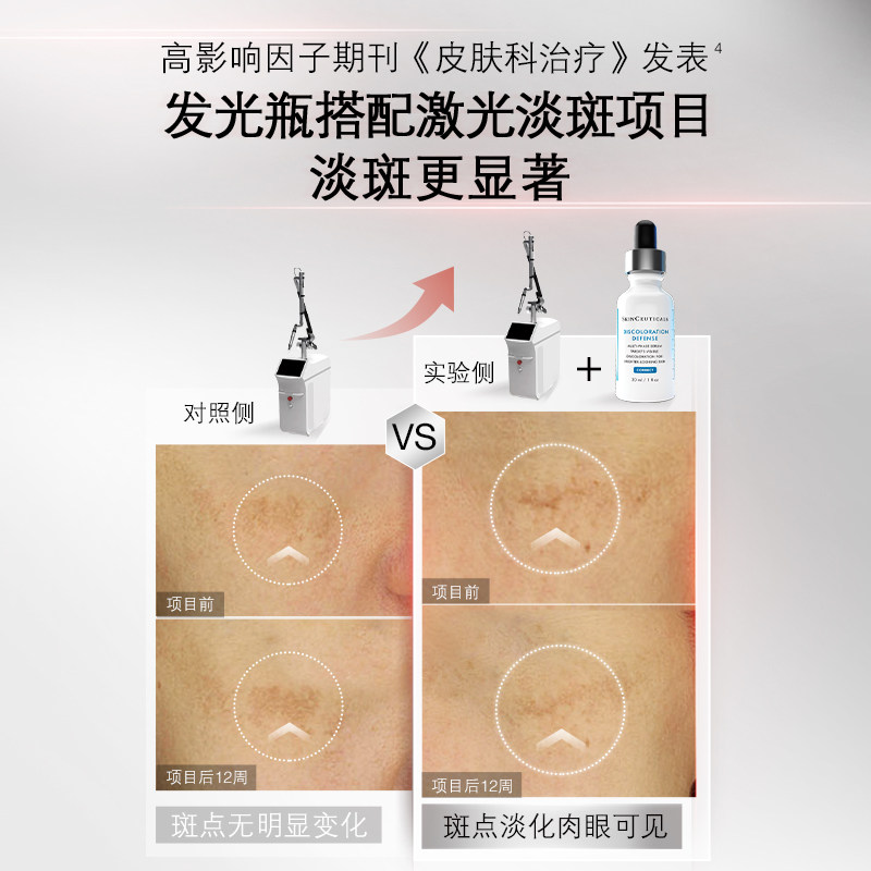 【店播专属】修丽可淡斑发光瓶 烟酰胺淡斑淡痘印提亮祛斑O