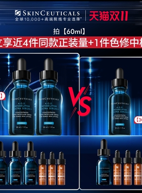 修丽可AGE精华紧致抗皱
