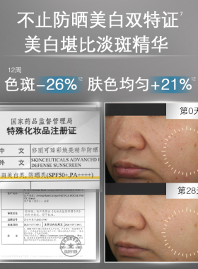 【胡可直播间】修丽可小银伞防晒霜SPF50+美白焕亮官方O