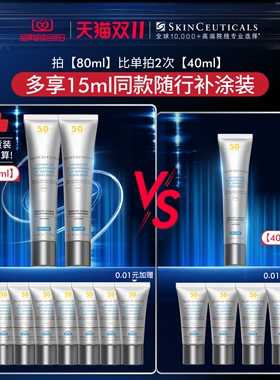 修丽可防晒小银伞SPF50+美白防晒