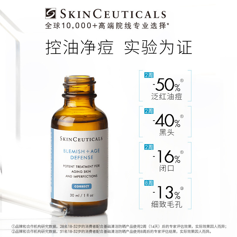 【情人节礼物】修丽可色修+果酸精华套装 舒缓修红祛痘水油平衡