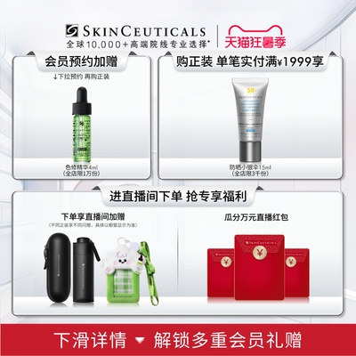 修丽可age家族抗老套组