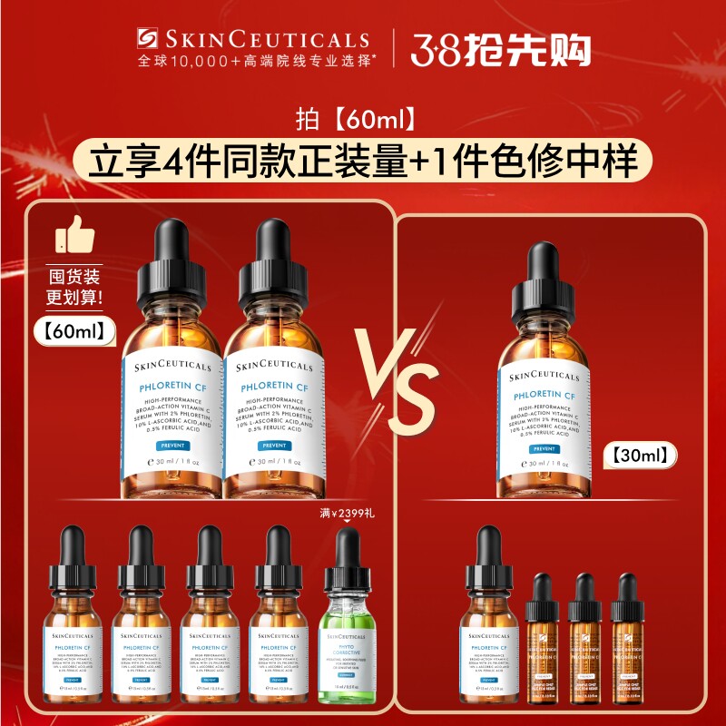 【新年礼物】修丽可CF日间精华 10%VC抗氧化抗老化美白淡斑维C