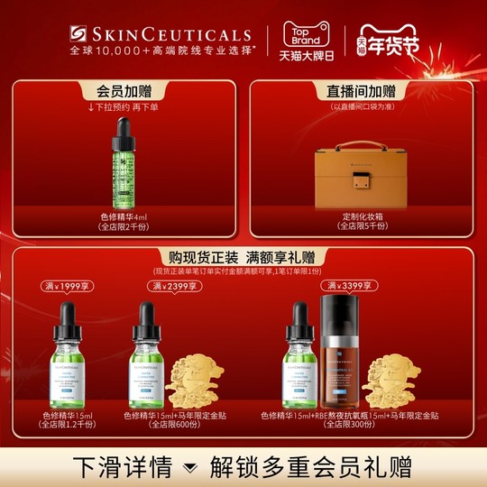 【新年礼物】修丽可AGE面霜 30%玻色因溶液紧致抗皱抗醣淡纹