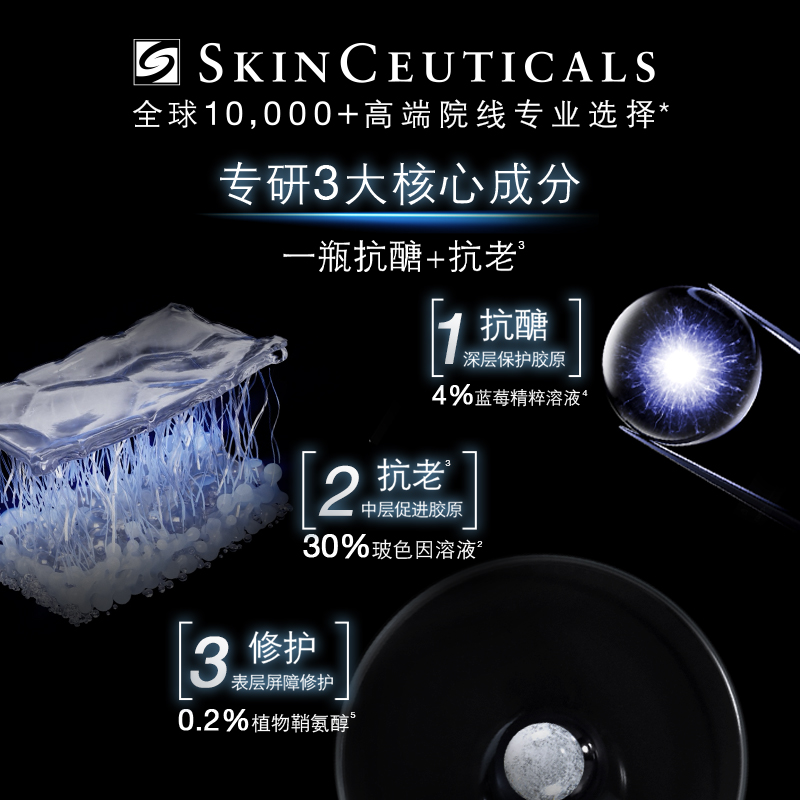 【情人节礼物】修丽可AGE面霜30%玻色因溶液淡纹紧致保湿抗初老