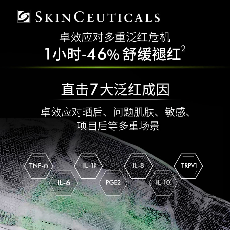 【蜜蜂惊喜社】修丽可色修精华 舒缓修护保湿修红O