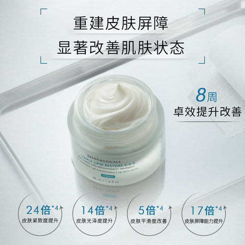 【淘宝秒杀】修丽可242面霜3ml*1体验礼 神经酰胺皮脂膜屏障修护 - 图2