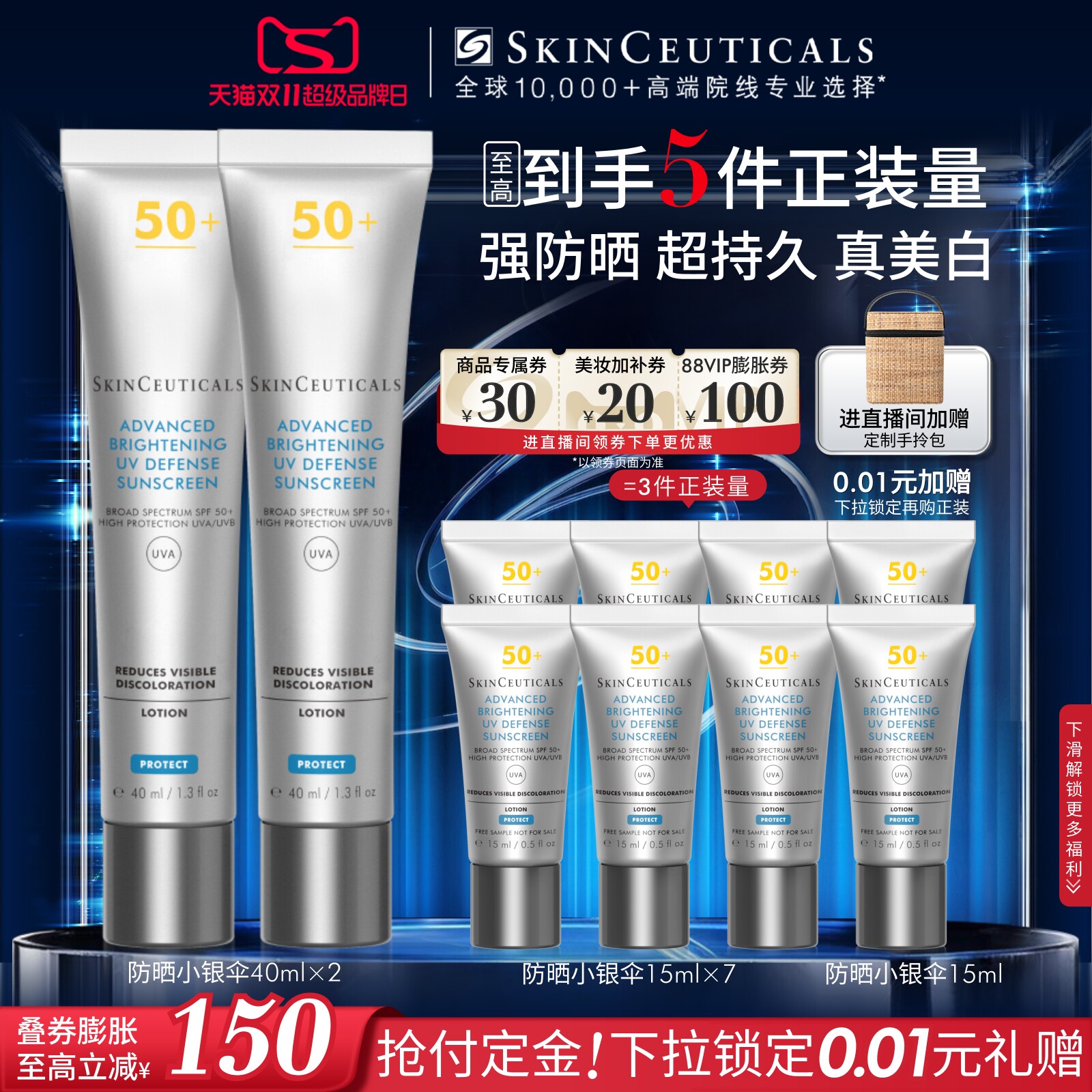 修丽可防晒小银伞SPF50+美白淡斑高倍防晒