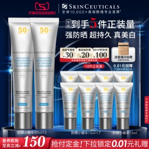 修丽可防晒小银伞SPF50+美白淡斑高倍防晒
