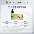 【赠35元回购券】修丽可全新升级色修精华4ml*1 舒缓修护祛痘O 图片 2