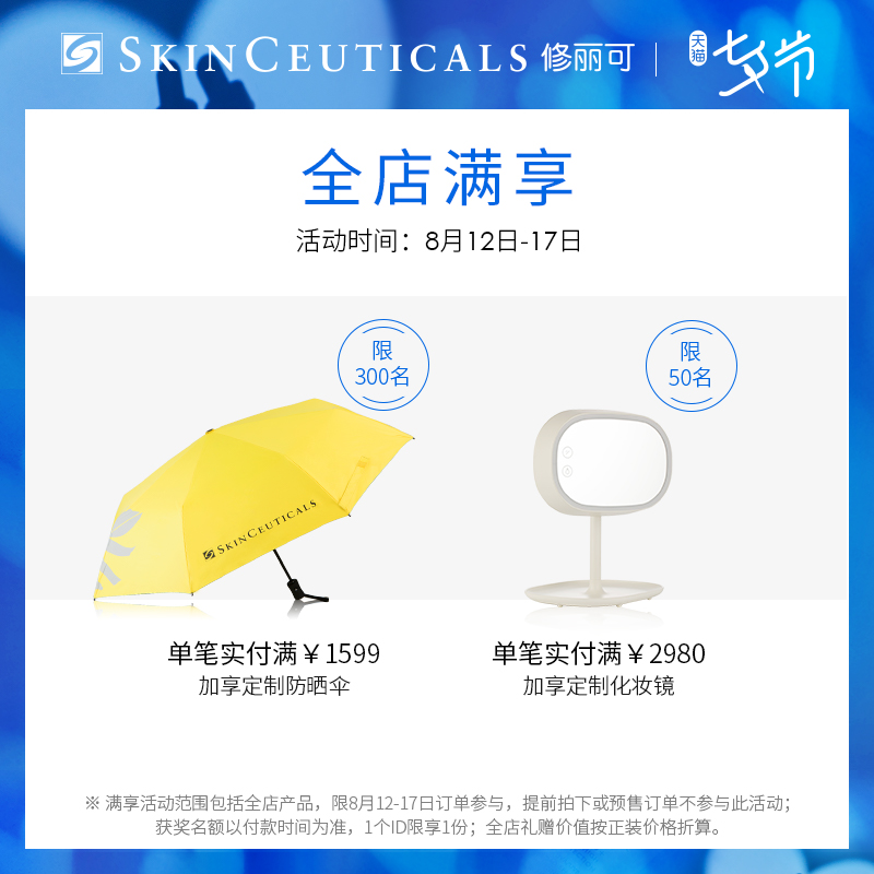 杜克物理防晒轻透肌感 SPF50 修丽可臻薄物理日光防护乳 50ml 杜克物理防晒轻透肌感 SPF50 修丽可臻薄物理日光防护乳 50ml
