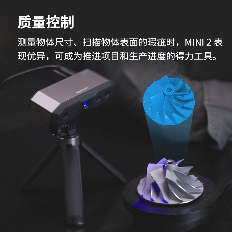 Revopoint Mini 2代3d扫描仪三维手机手持便携式全彩齿科手办抄数 - 图2