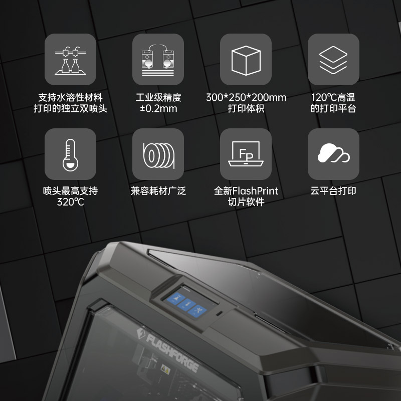 闪铸科技 Creator3 Pro/金刚狼3 Pro独立双喷头3D打印机工业级-图0