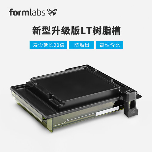 Formlabs Form2 3d打印机新升级版Resin Tank LT树脂槽sla高精度 - 图0