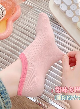 夏季多巴胺船袜女90%快乐透气防臭无骨袜糖果色防滑不掉跟隐形袜