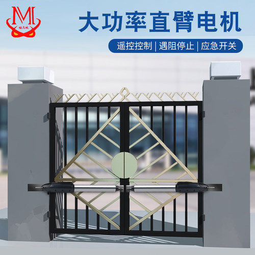 恒茂直臂开门机电动遥控八字开门机平开门拉臂电机庭院摇臂开门机 - 图0