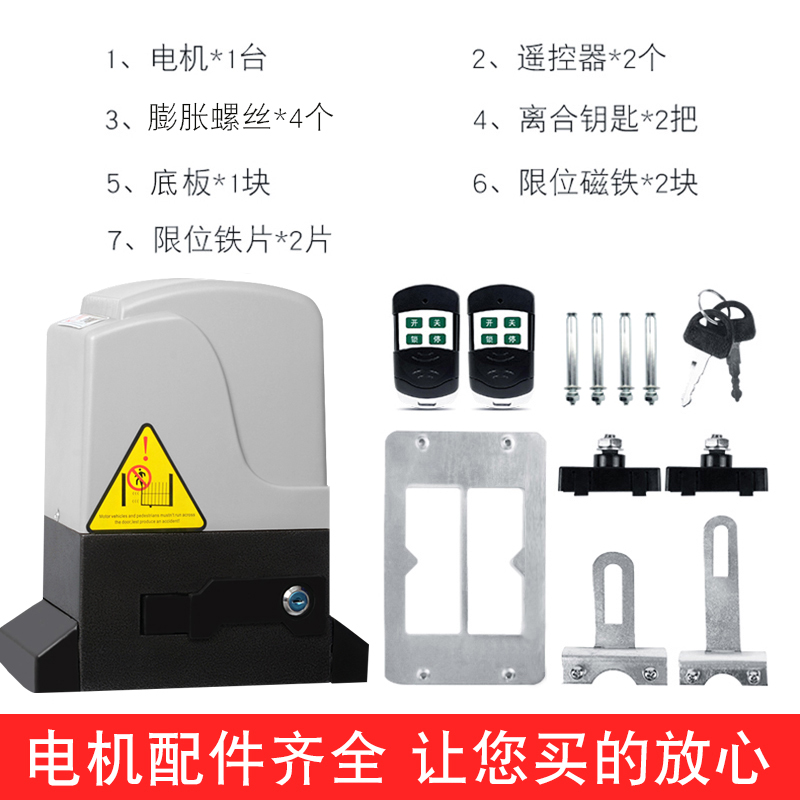 恒茂诚直线平移门电机一体机电动庭院遥控开门机全套自动平开门机-图1