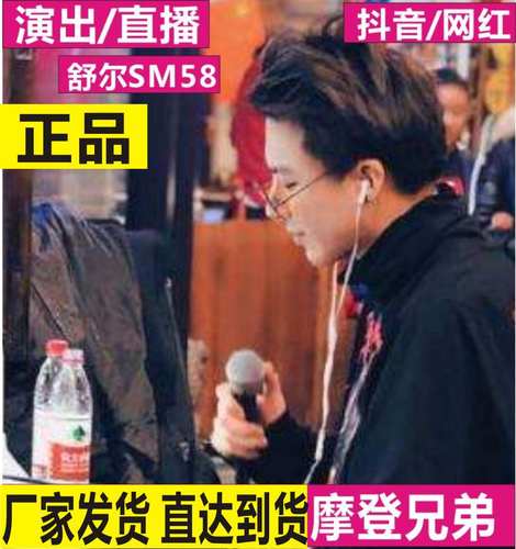 Shure/舒尔SM58 SM57 BETA58A动圈话筒 有线话筒BBOX人声乐器话筒 - 图3