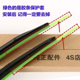 Подходит для Nissan Xuanyi Wiper, Da Da Da Da Blue Bird Sunshine Qashqai, Wei da Qijun Lou Orchid Wipers