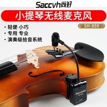 Good SH850 violin sound pickup megaphone special wireless microphone microphone professional performance receiver