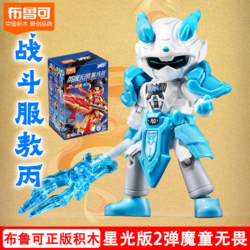 申公豹布鲁可英雄无限星光版第二弹2代哪吒敖丙大隐藏人偶手办,淘宝优惠券,粉丝福利购,淘宝优惠卷