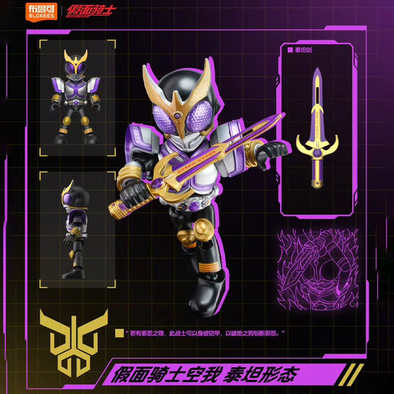 布鲁可假面骑士手办第4弹四代星光版迷你Q版零一隐藏款千骑亚克 - 图3