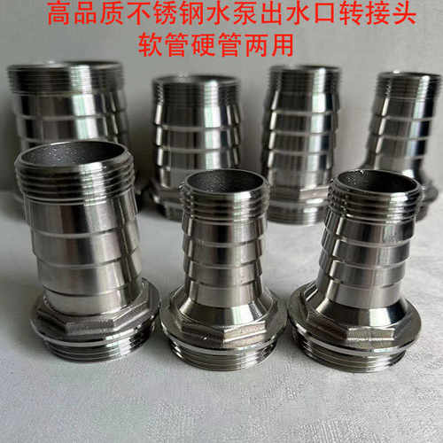水泵出水口转换接头潜水泵配件大全农用污水泵深井泵不锈钢出水口 - 图1
