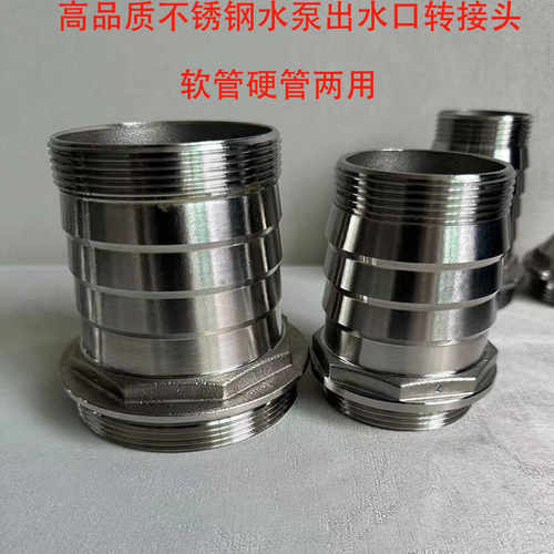 水泵出水口转换接头潜水泵配件大全农用污水泵深井泵不锈钢出水口 - 图2