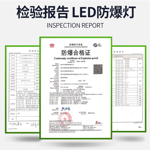 鑫永裕防爆工矿灯50W100W200W加油站灯工厂厂房车间仓库LED防爆灯-图0