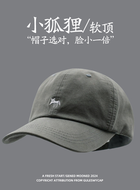 大头围闭眼入~小狐狸刺绣鸭舌帽