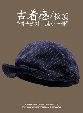 GULESWYCAP条纹古着感贝雷帽男女