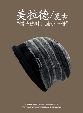 大头围闭眼入~毛绒美拉德冷帽